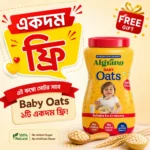 6 Month+ Baby Care Super Combo – 15 in 1 FREE Baby Oats - Image 2